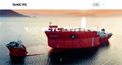 Desktop Screenshot of kctc.co.kr